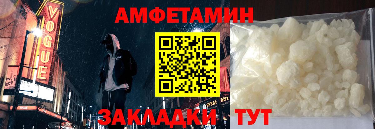 Amphetamine  Amphetamine 98%  Вход с VPN  Асбест 