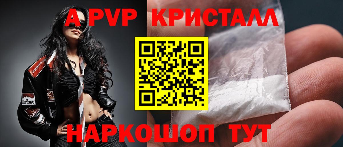 Асбест  A PVP СК КРИС  A PVP мука  Вход с VPN  Alfa_PVP Crystall 
