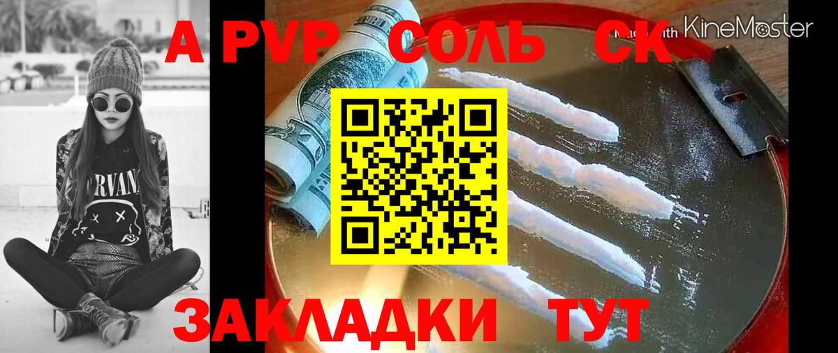 Alfa_PVP Соль Асбест