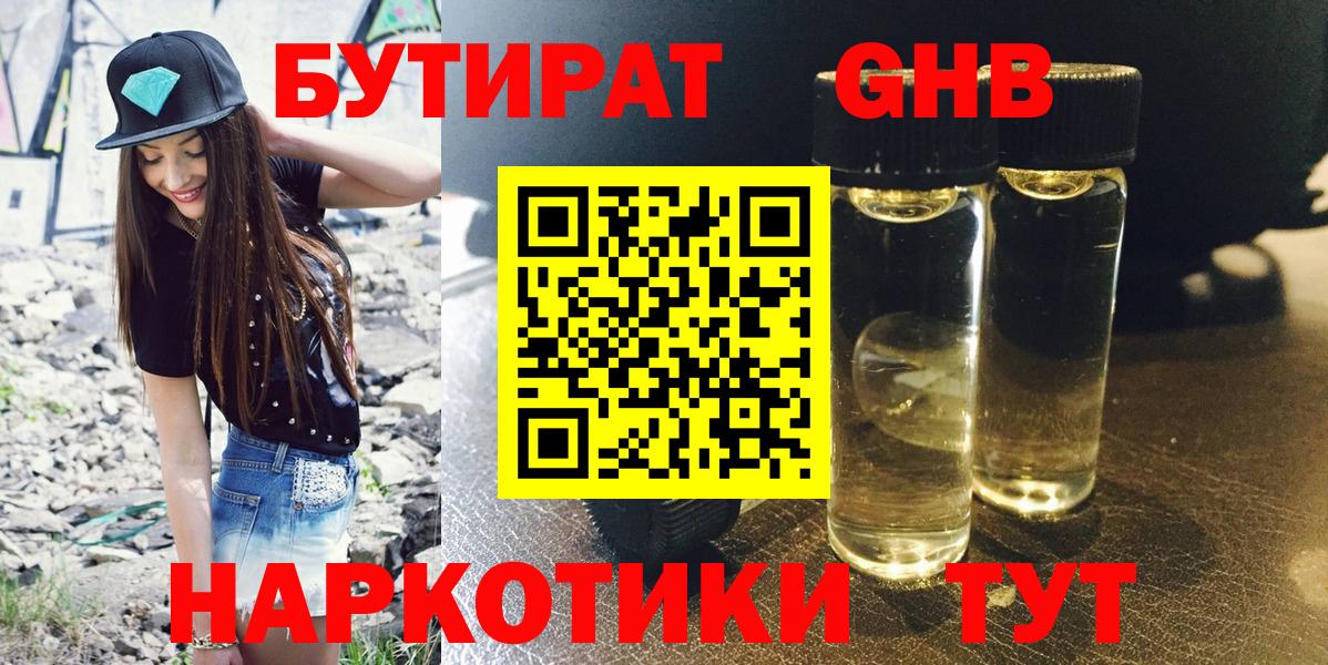 БУТИРАТ BDO 33% Асбест
