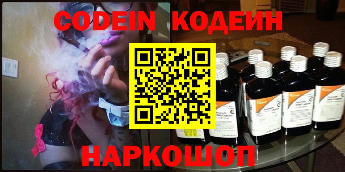 Кодеиновый сироп Lean Purple Drank Асбест
