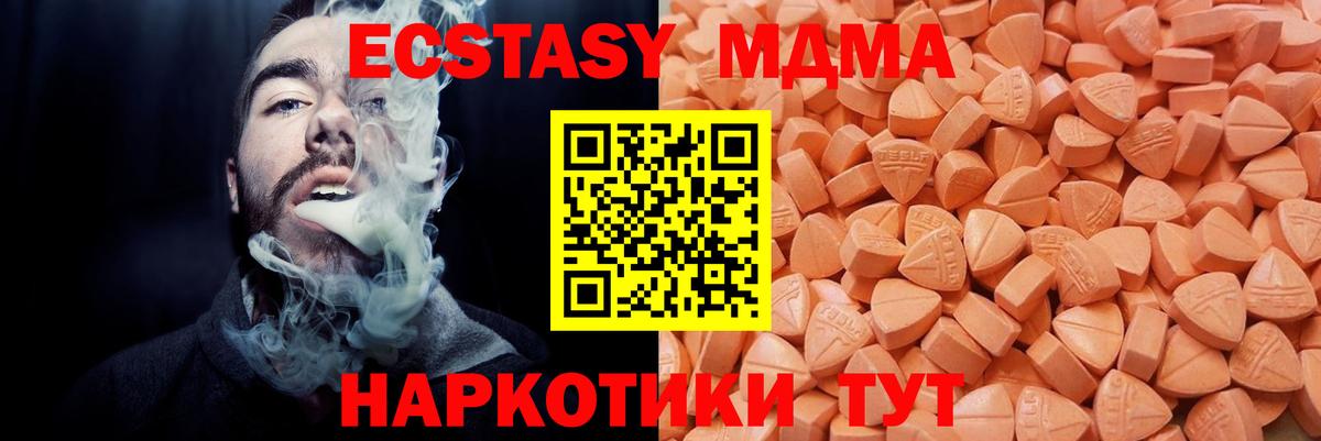 ЭКСТАЗИ ешки Асбест