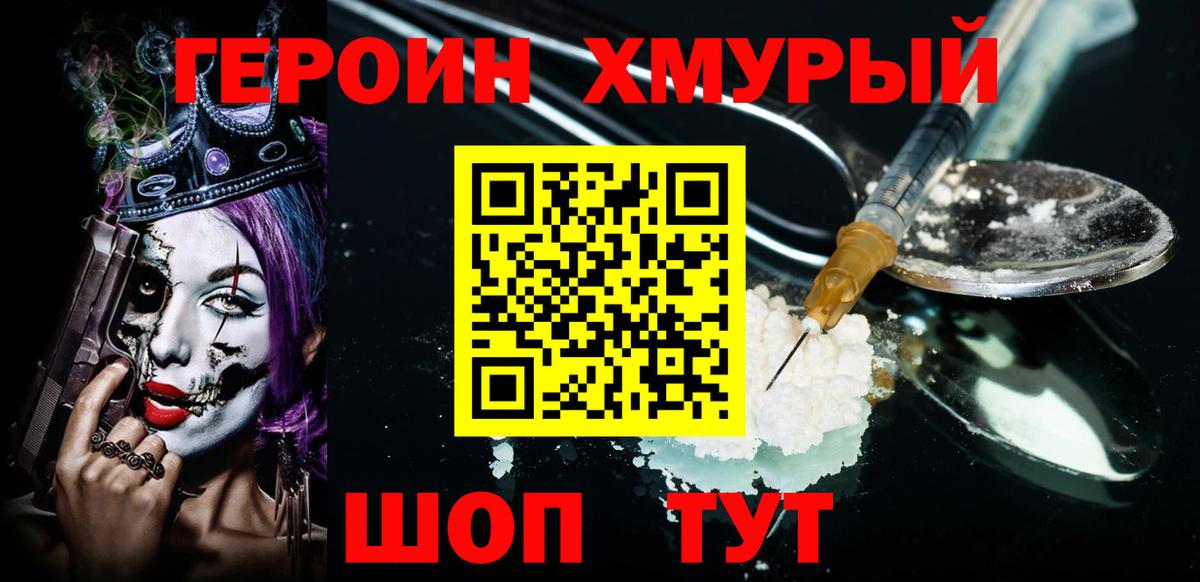 Героин афганец Асбест