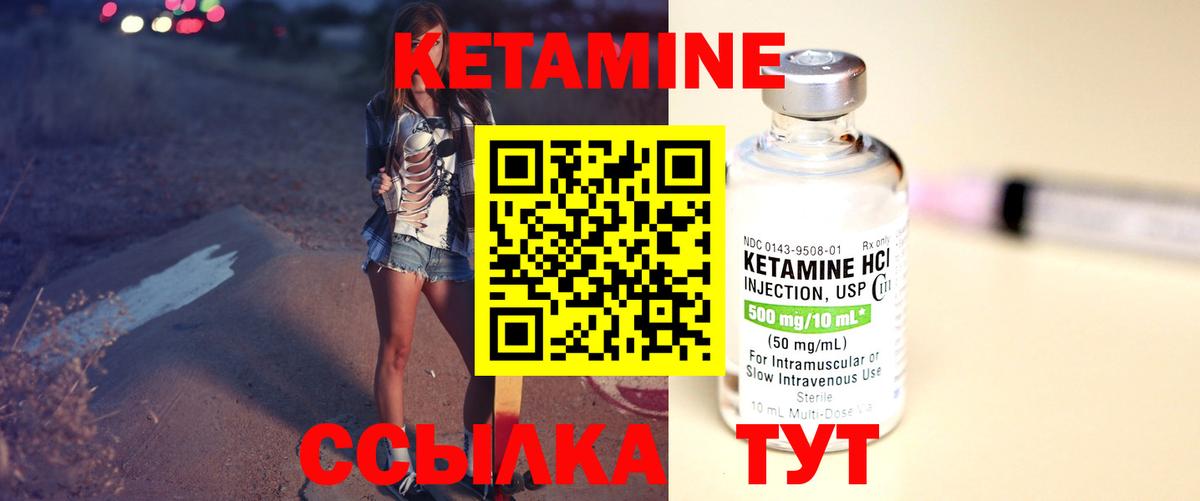 КЕТАМИН VHQ Асбест