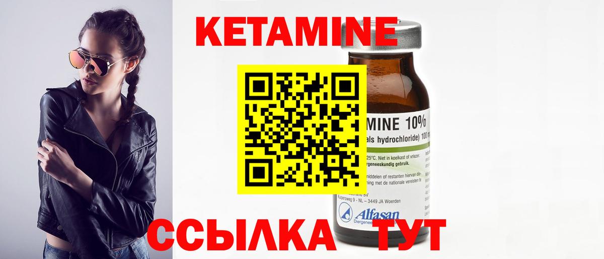 Кетамин VHQ  Кетамин VHQ  Вход с VPN  Асбест 