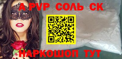 ALPHA-PVP Абакан