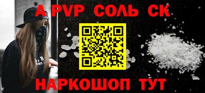 ALPHA-PVP Абакан