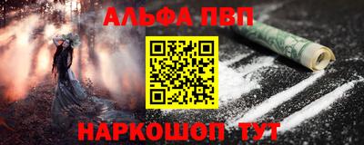 ALPHA-PVP Абакан