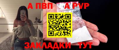 ALPHA-PVP Абакан