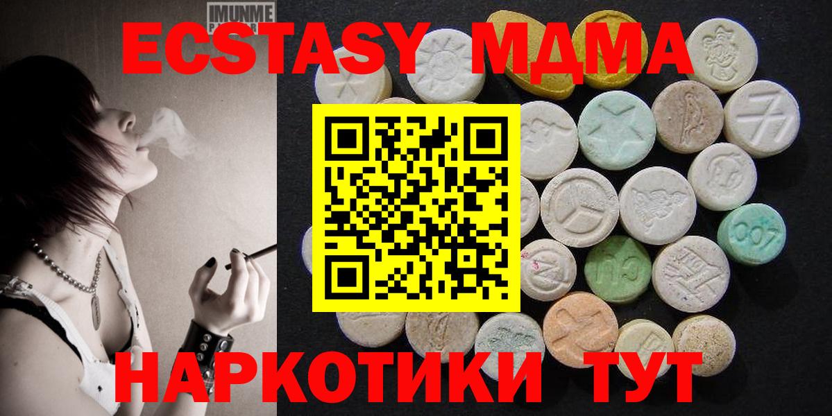 MDMA молли Асбест