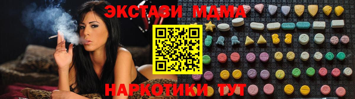 MDMA Molly  MDMA молли  MDMA  Асбест  Вход с VPN 