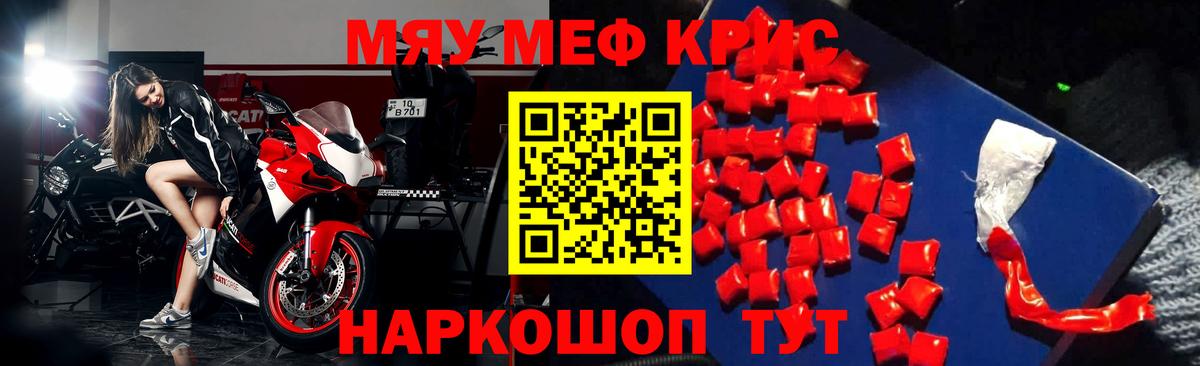 Мефедрон мука Асбест