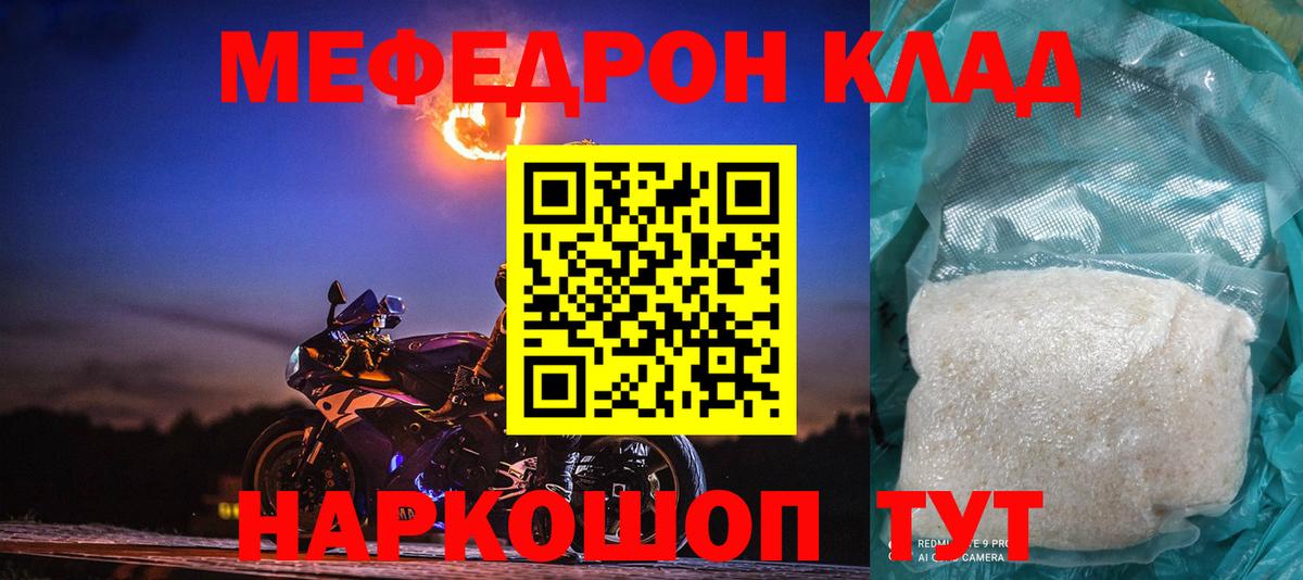 МЕФ  МЯУ-МЯУ мука  Асбест  Мефедрон  МЯУ-МЯУ 4 MMC  цены наркотик  Вход с VPN 