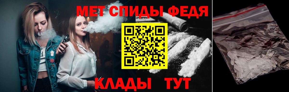 Метамфетамин мет  Вход с VPN  МЕТАМФЕТАМИН  Асбест 