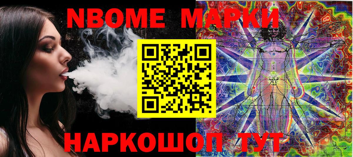 Марки N-bome  Наркотические марки 1500мкг  Асбест  Вход с VPN  Наркотические марки 1500мкг 