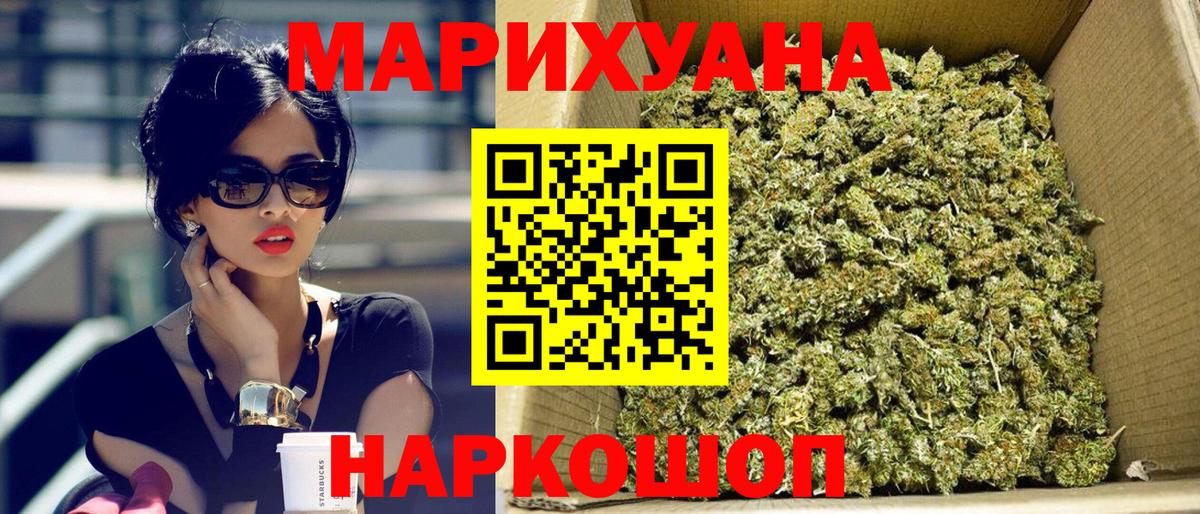 Марихуана OG Kush  Шишки марихуана VHQ  Вход с VPN  Асбест 